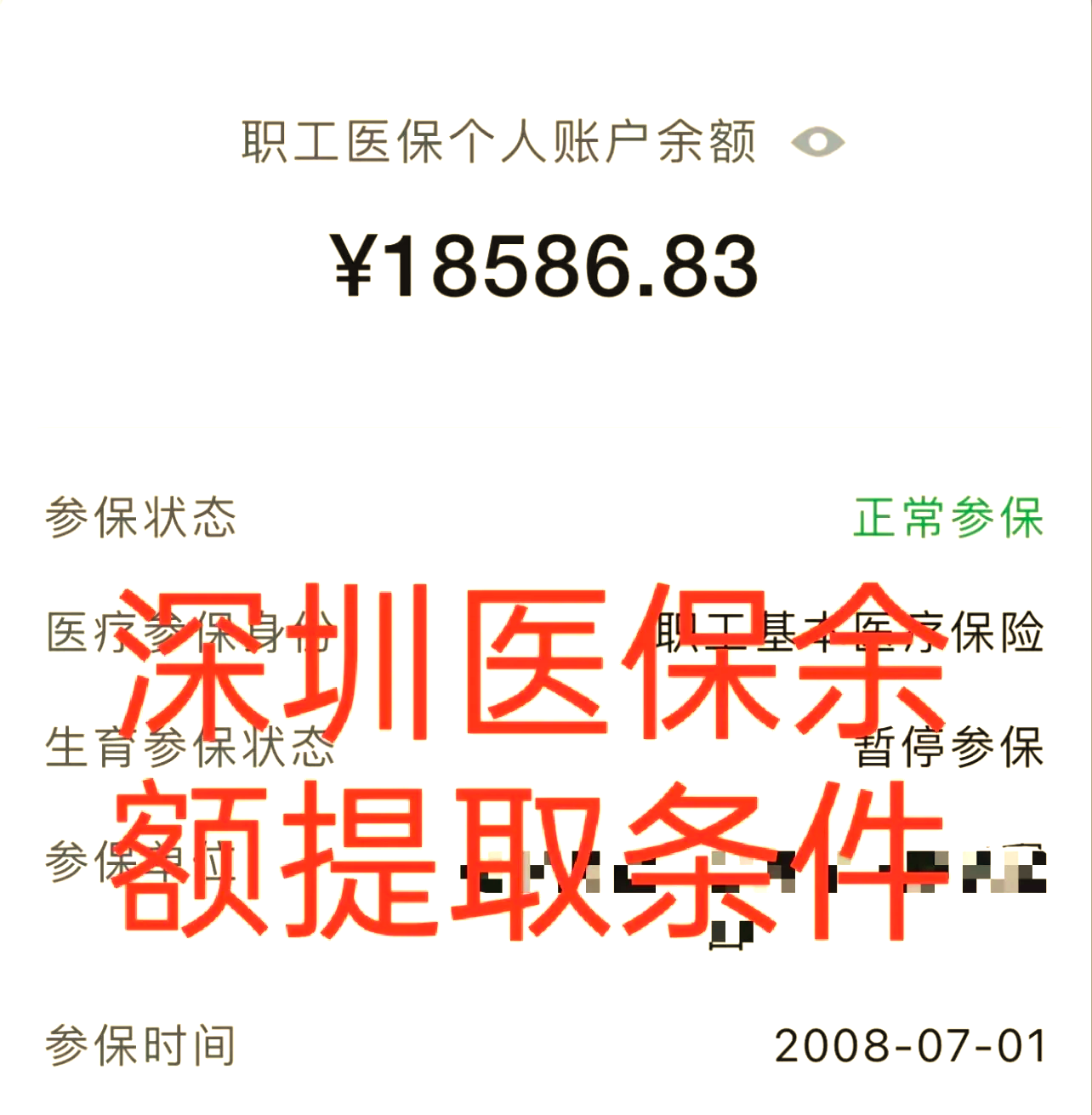 陕西最新医保账户怎么取现金方法分析(最方便真实的陕西医保如何取现金方法)