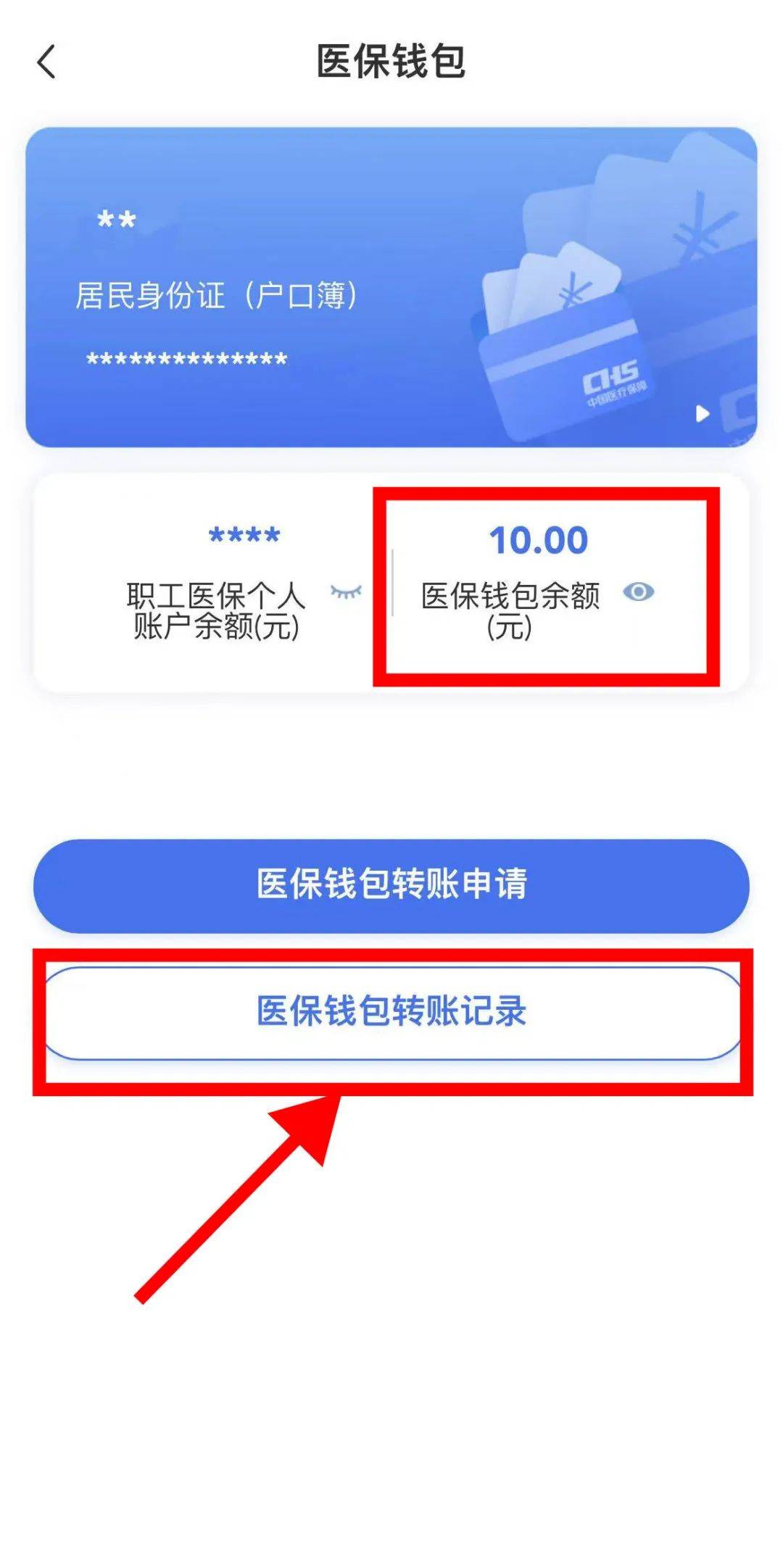 陕西最新医保卡怎么绑定转账方法分析(最方便真实的陕西医保卡怎么转绑定医院方法)