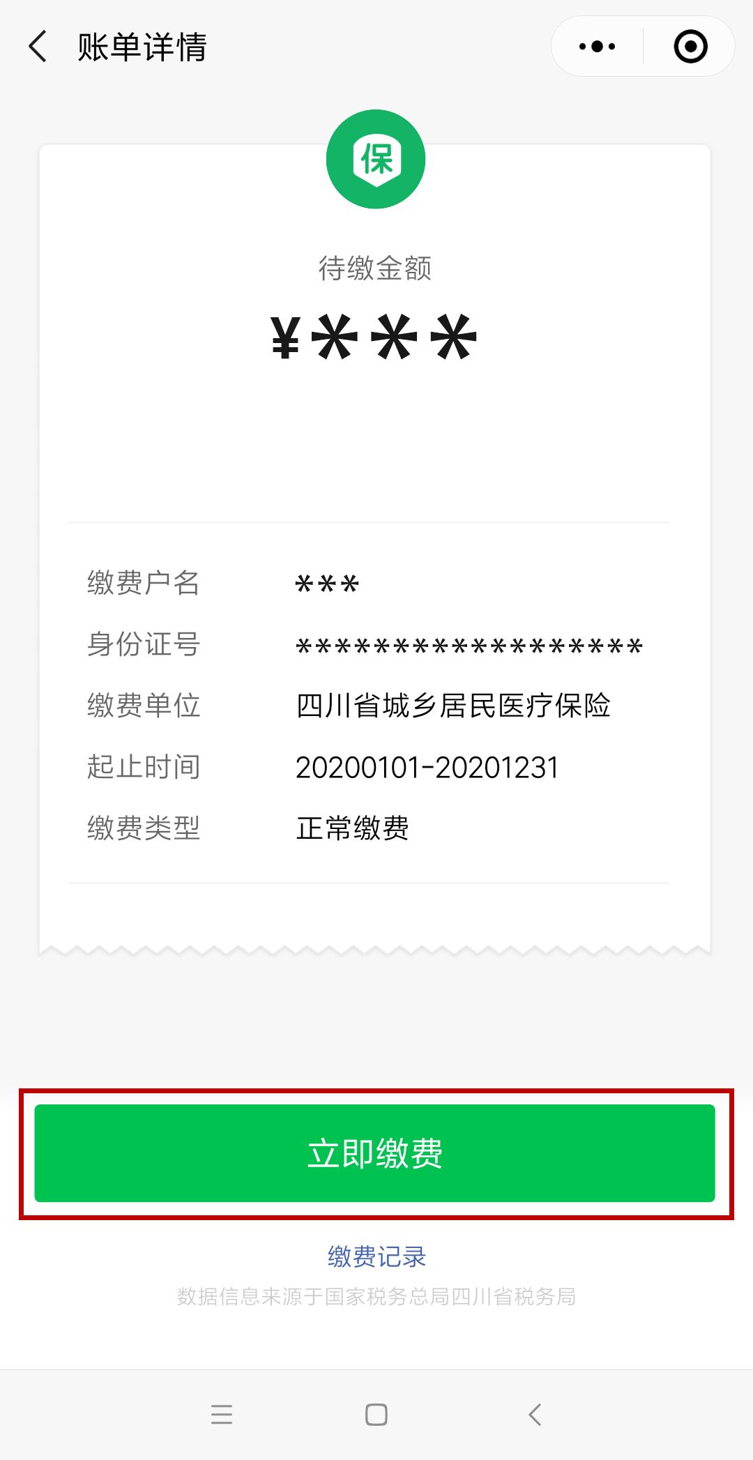 陕西最新社保套现24小时微信方法分析(最方便真实的陕西24小时高价回收医保方法)