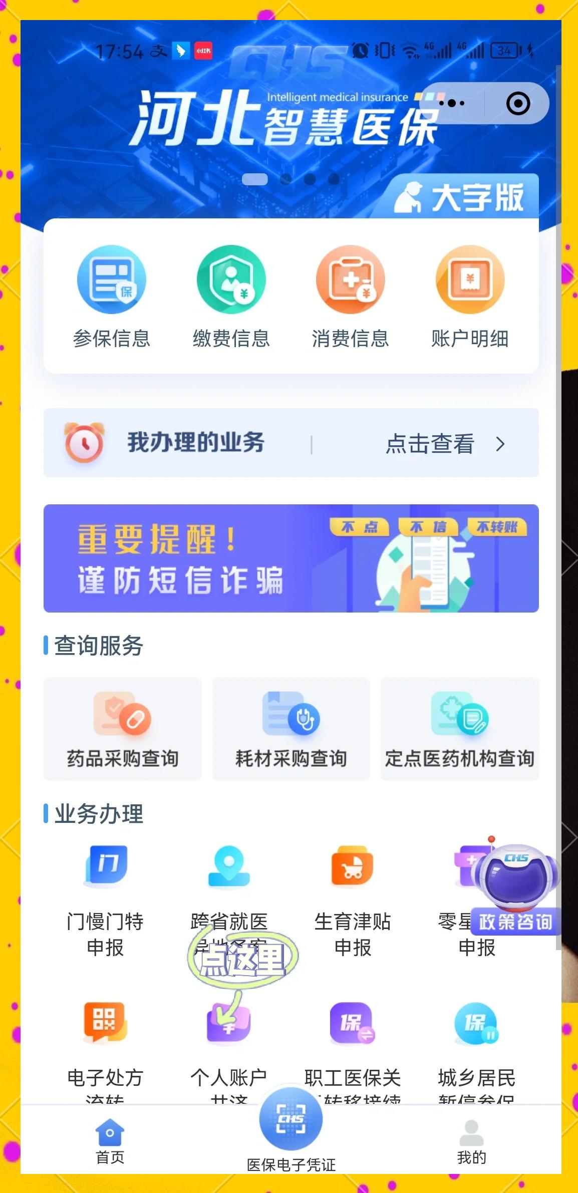 陕西最新医保卡绑微信上可以用吗方法分析(最方便真实的陕西微信用医保卡可以绑定银行卡吗方法)