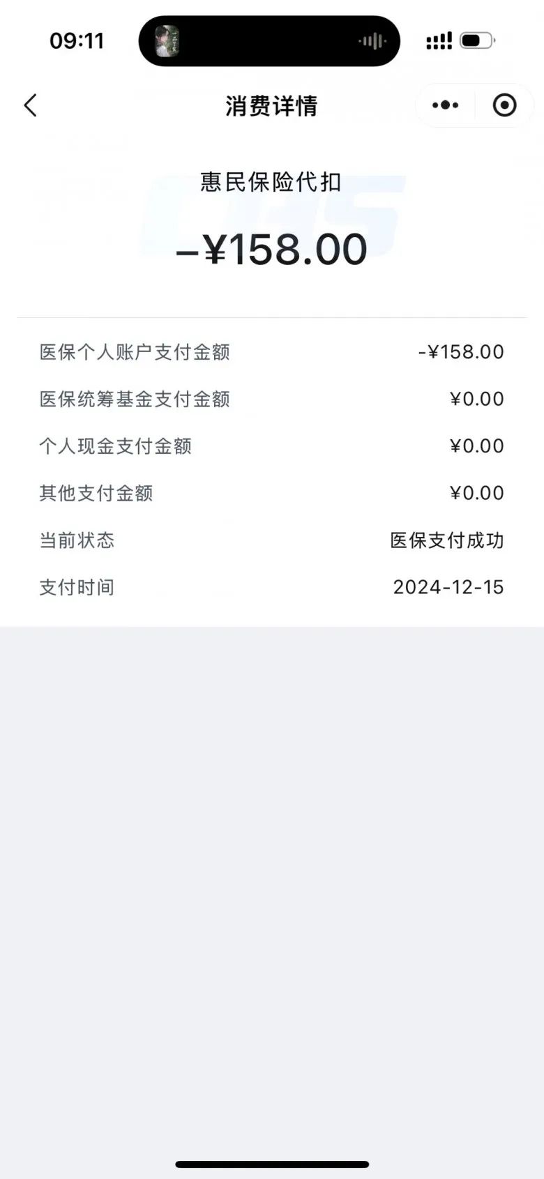 陕西最新个人医保余额提取方法分析(最方便真实的陕西个人医保余额提取多久到账户方法)