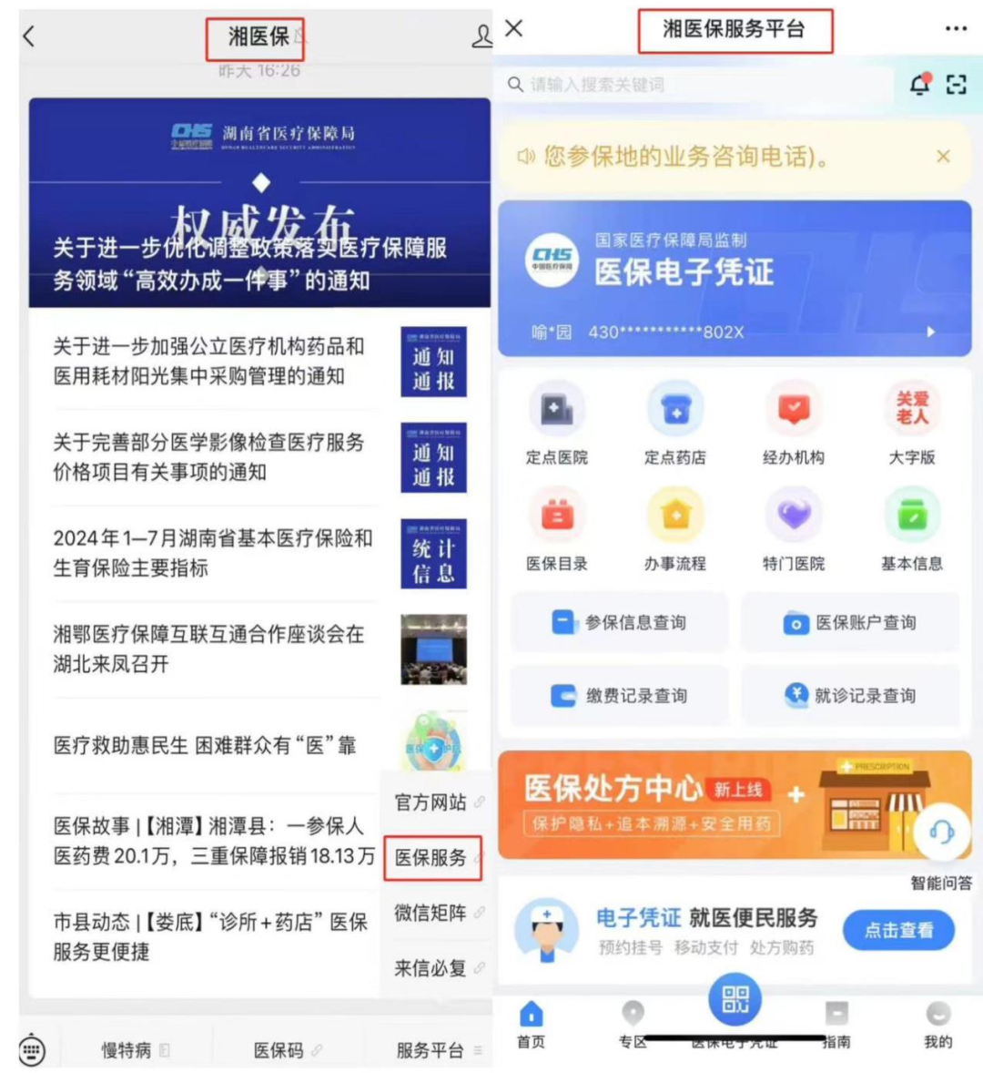 陕西最新微信怎么取医保的钱方法分析(最方便真实的陕西微信怎么取医保的钱啊方法)