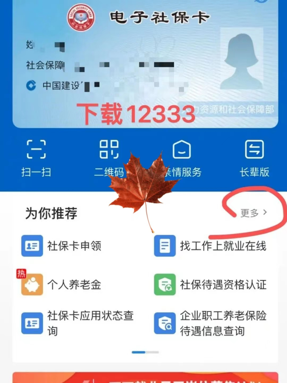 陕西最新社保卡能不能在手机上激活方法分析(最方便真实的陕西社保卡可以手机上激活吗?方法)