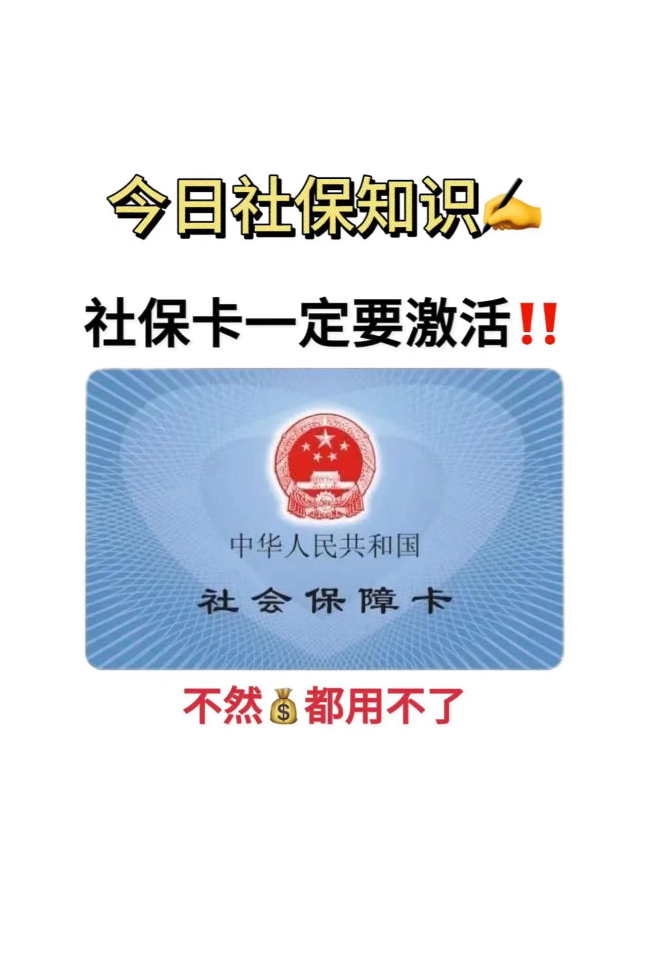 陕西最新社保卡能不能在手机上激活方法分析(最方便真实的陕西社保卡可以手机上激活吗?方法)