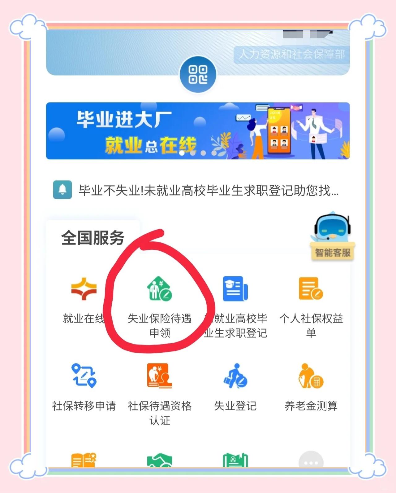 陕西最新医保卡怎么绑定微信领取失业金方法分析(最方便真实的陕西怎样拿医保卡领取失业金方法)