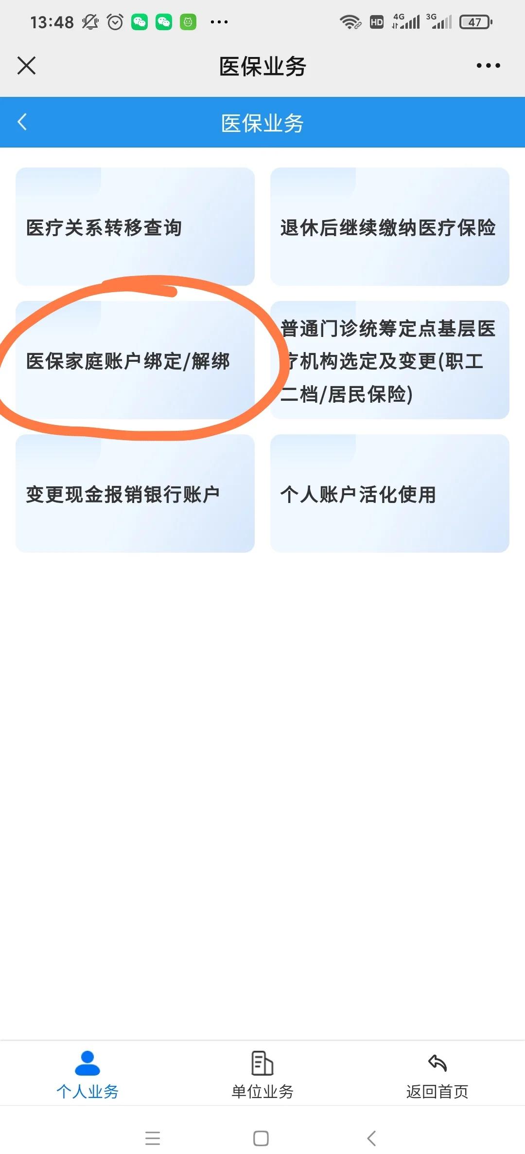 陕西最新医保卡绑定银行卡如何当银行卡刷方法分析(最方便真实的陕西我的医保如何绑定银行卡方法)