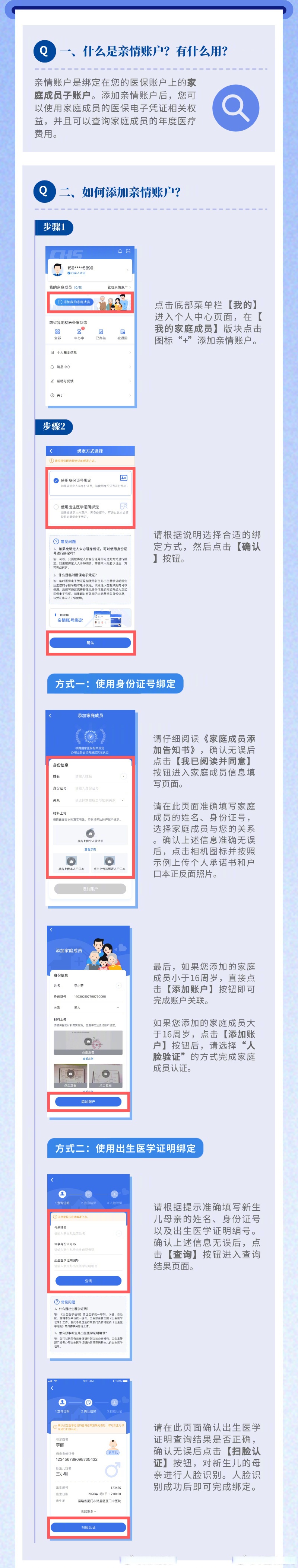 陕西最新医保卡怎么绑定在手机上方法分析(最方便真实的陕西怎么弄电子医保卡在手机上方法)