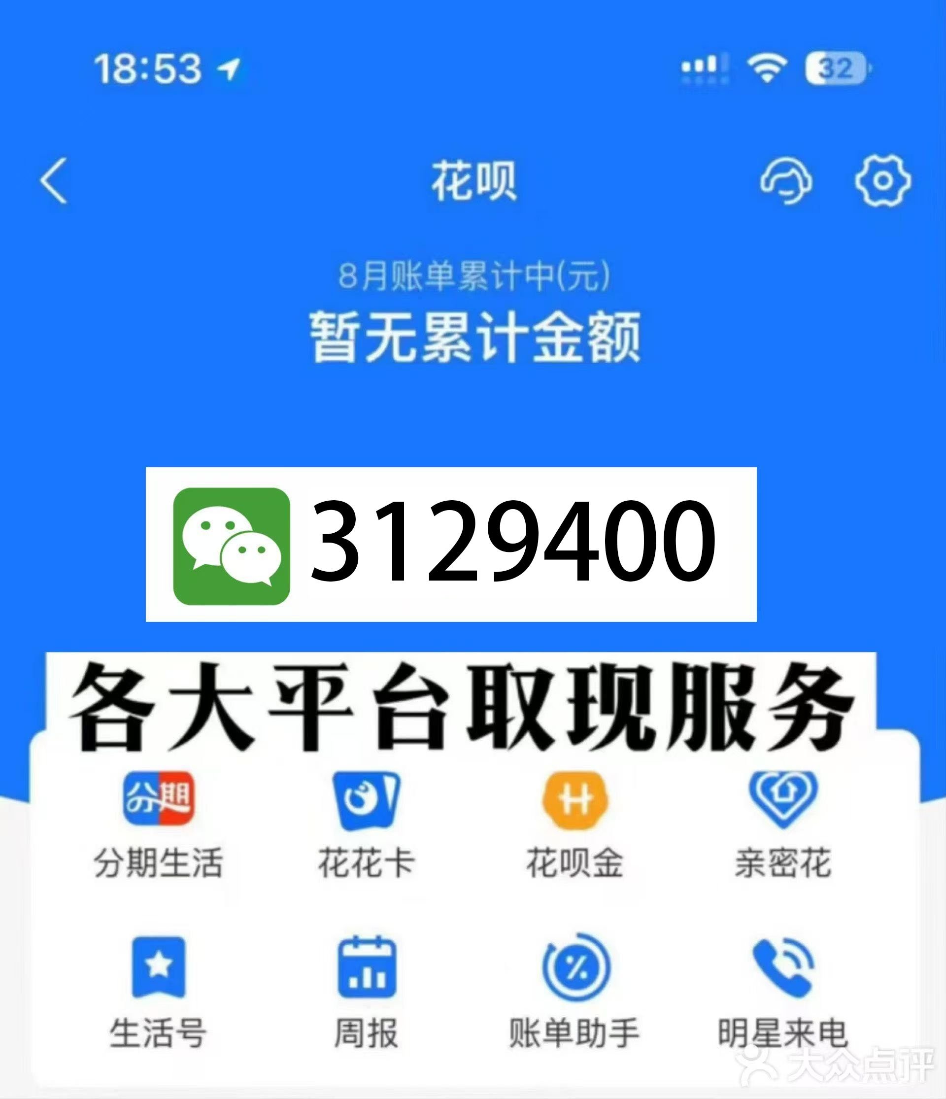 陕西最新医保换现金秒到账微信是真的吗方法分析(最方便真实的陕西刷医保卡换现金是否构成犯罪方法)