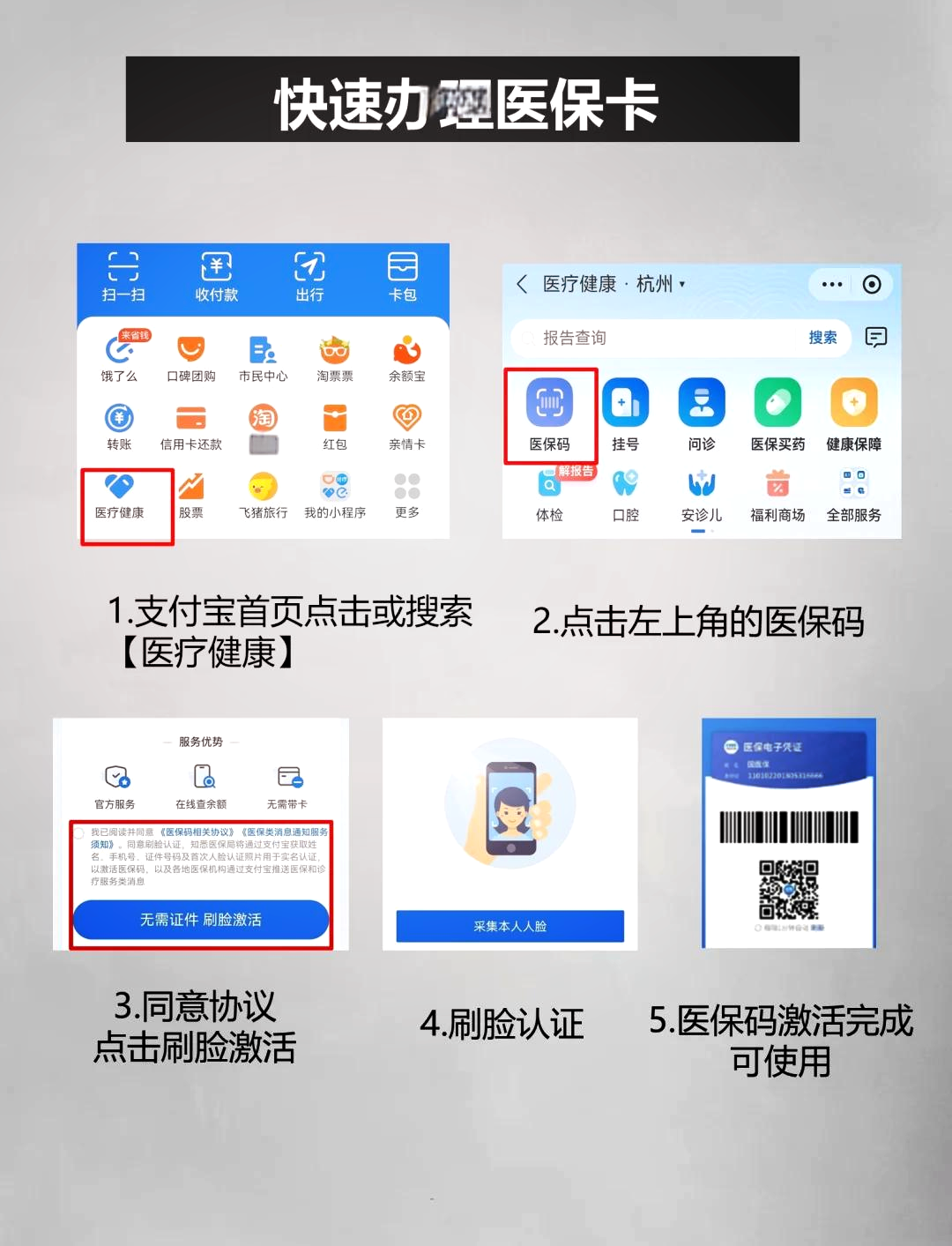 陕西最新医保卡里的钱手机里怎么提现出来方法分析(最方便真实的陕西医保卡里的钱怎样提现方法)