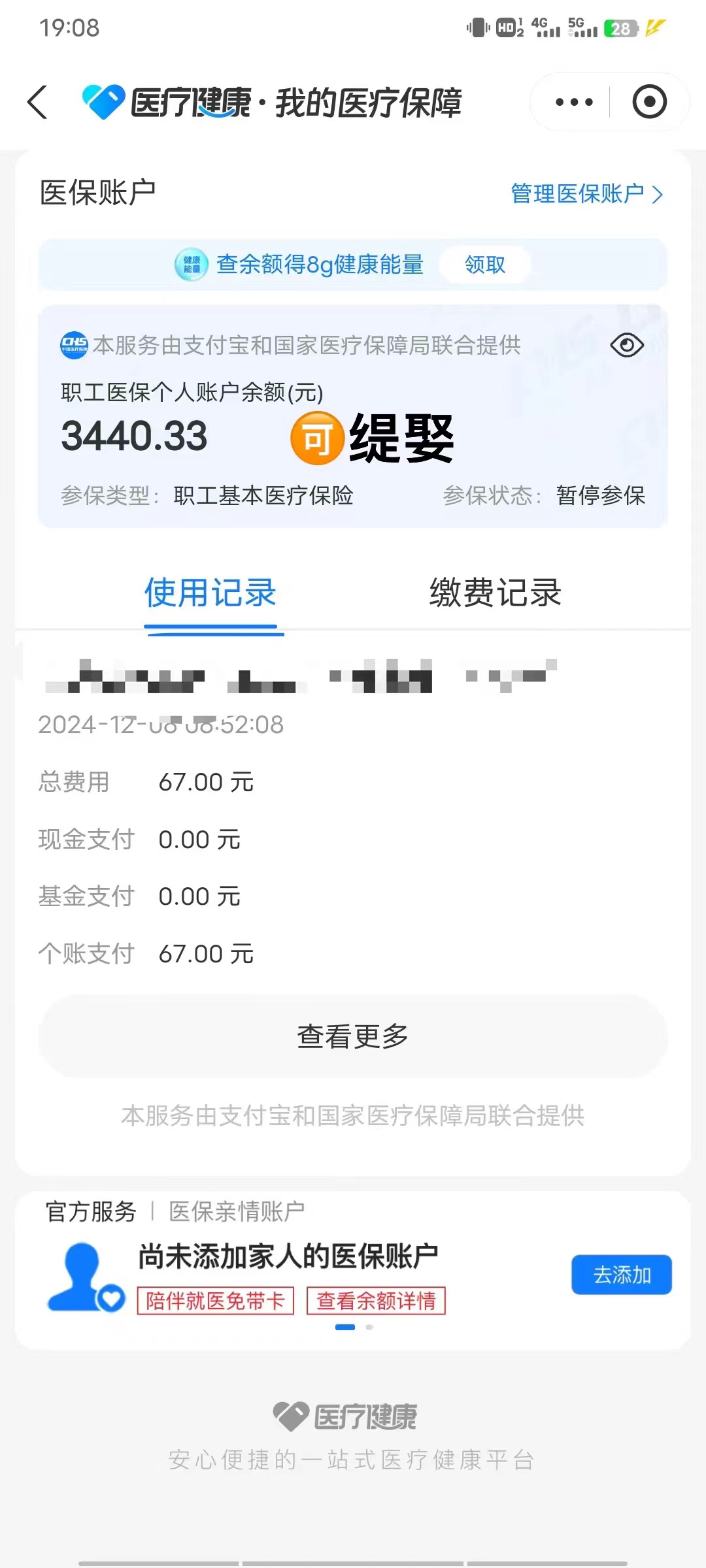 陕西最新医保卡里的钱手机里怎么提现出来方法分析(最方便真实的陕西医保卡里的钱怎样提现方法)