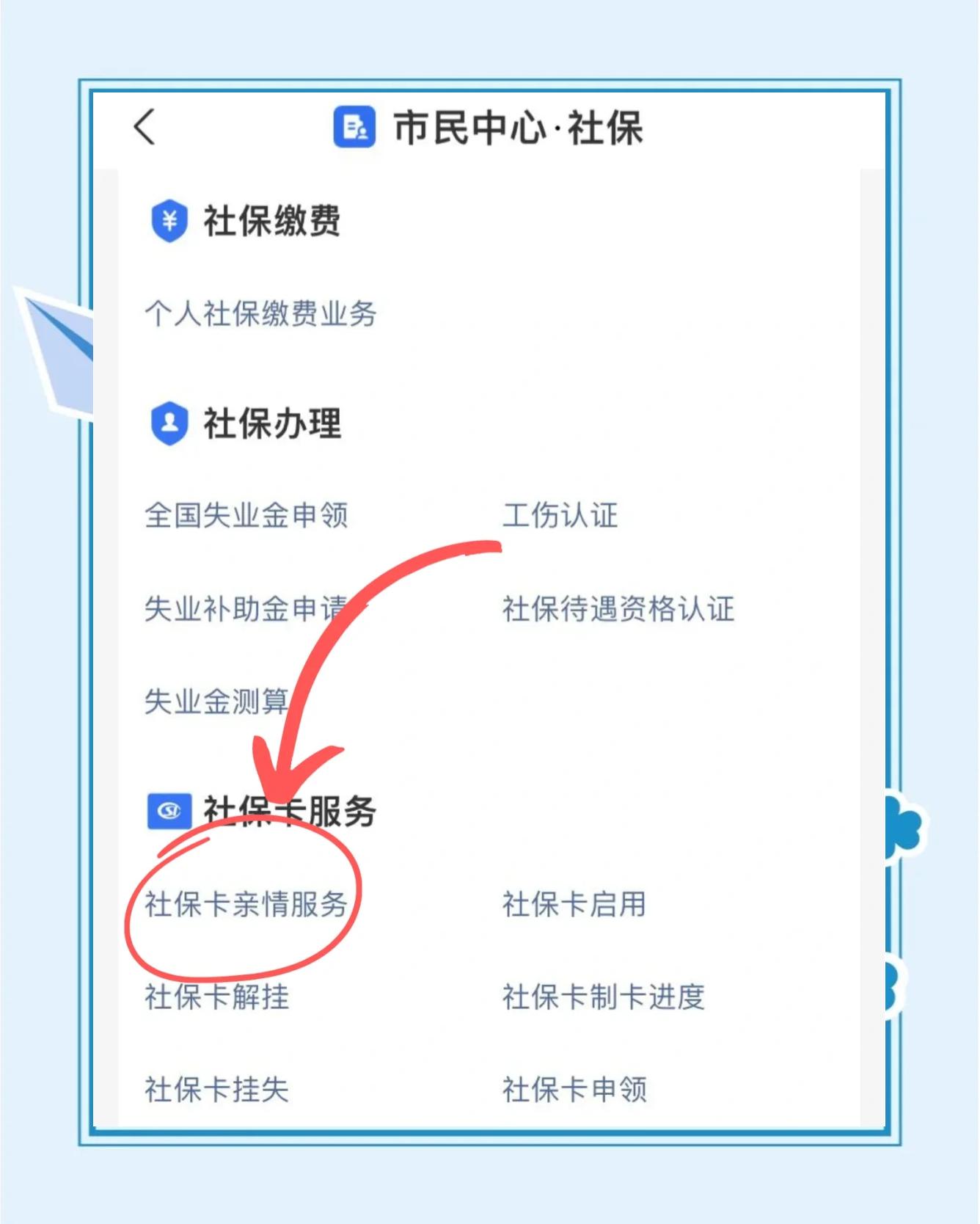 陕西最新医保卡绑定银行卡流程方法分析(最方便真实的陕西医保卡如何绑卡方法)