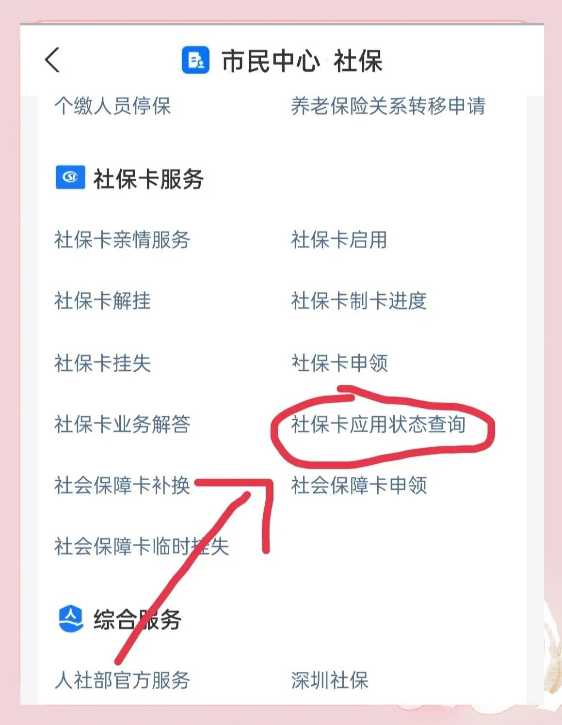 陕西最新医保账户怎么网上激活方法分析(最方便真实的陕西医保卡怎么激活网上支付方法)