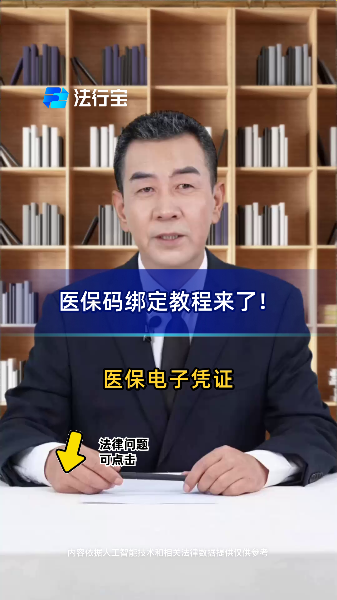 陕西最新医保怎么绑定到微信方法分析(最方便真实的陕西医保怎么绑定微信,才能报销方法)