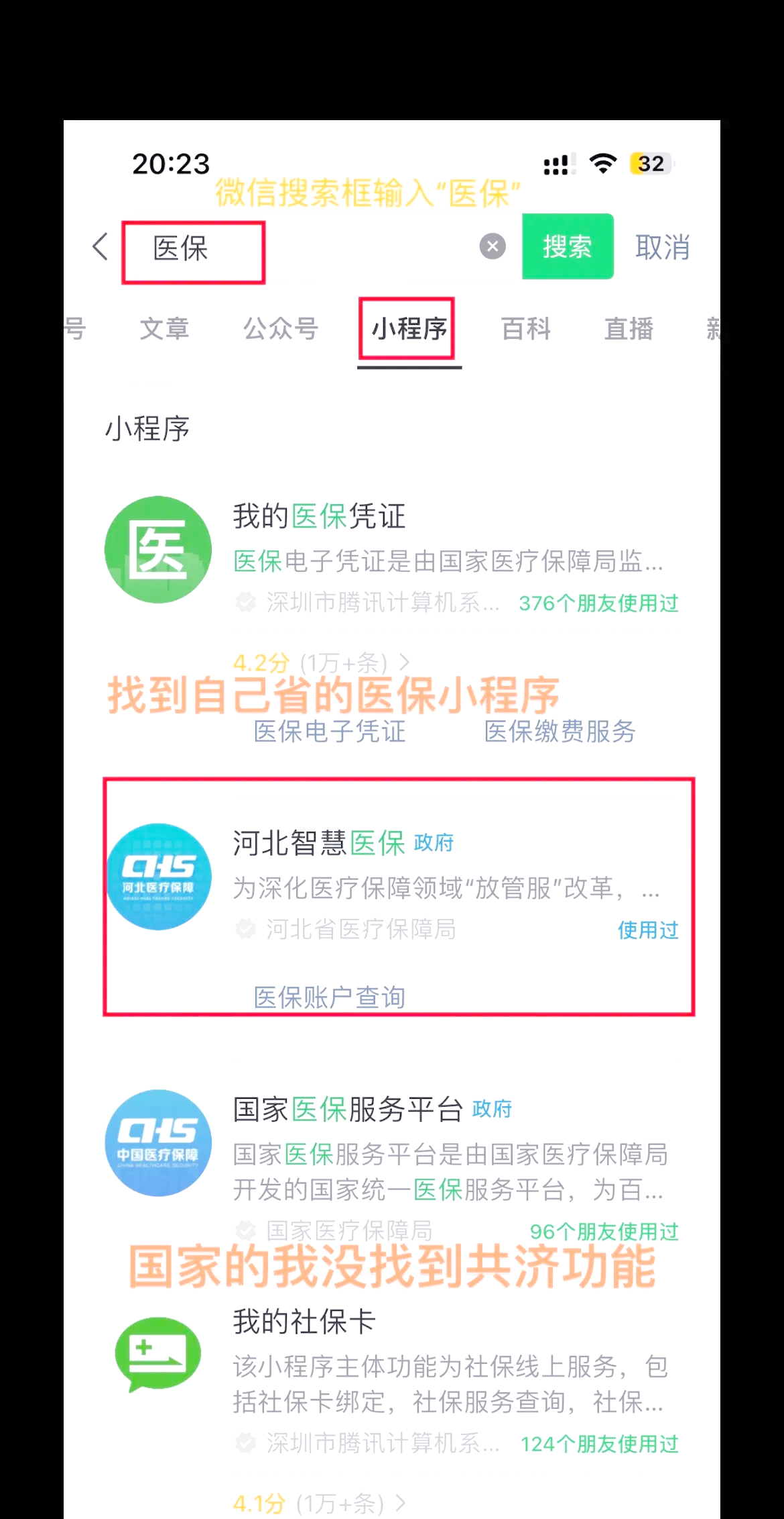 陕西最新医保怎么绑定到微信方法分析(最方便真实的陕西医保怎么绑定微信,才能报销方法)