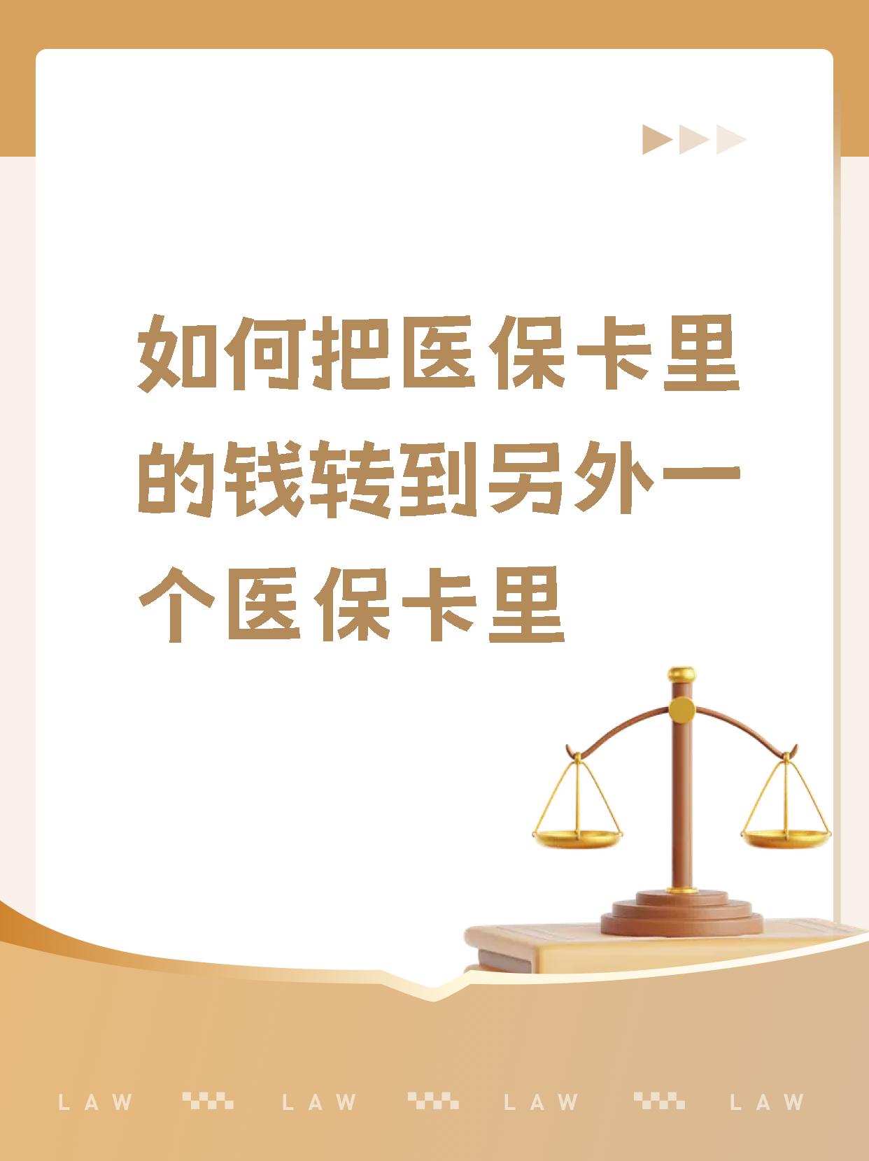 陕西最新医保的钱转到银行卡方法分析(最方便真实的陕西医保钱转到银行卡最简单方法方法)