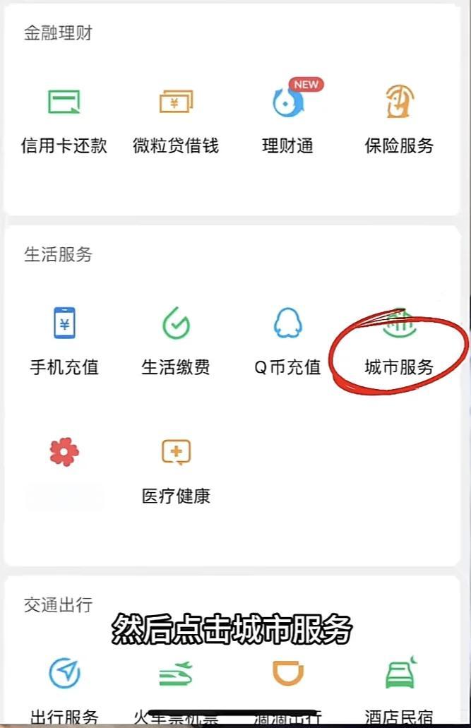 陕西最新医保卡的钱转入微信余额是违法吗方法分析(最方便真实的陕西医保卡的钱转入微信余额是违法吗安全吗方法)