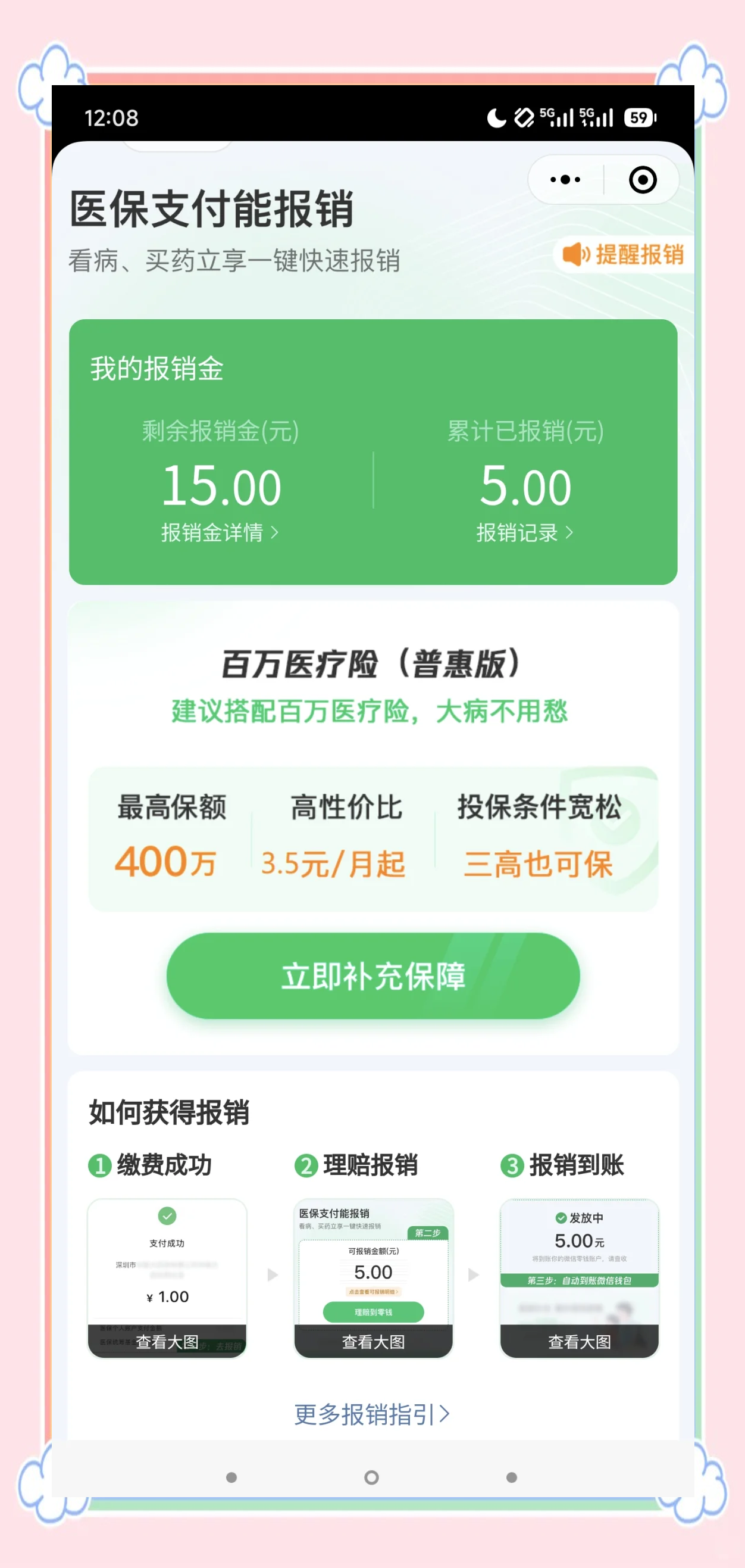 陕西最新医保换现金秒到账微信方法分析(最方便真实的陕西医保卡套取现金渠道方法)