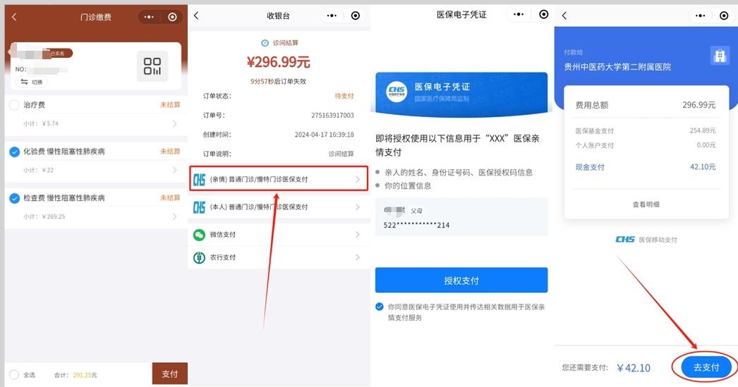 陕西最新医保卡怎么绑定微信提现账户方法分析(最方便真实的陕西医保卡怎么绑定在微信上方法)