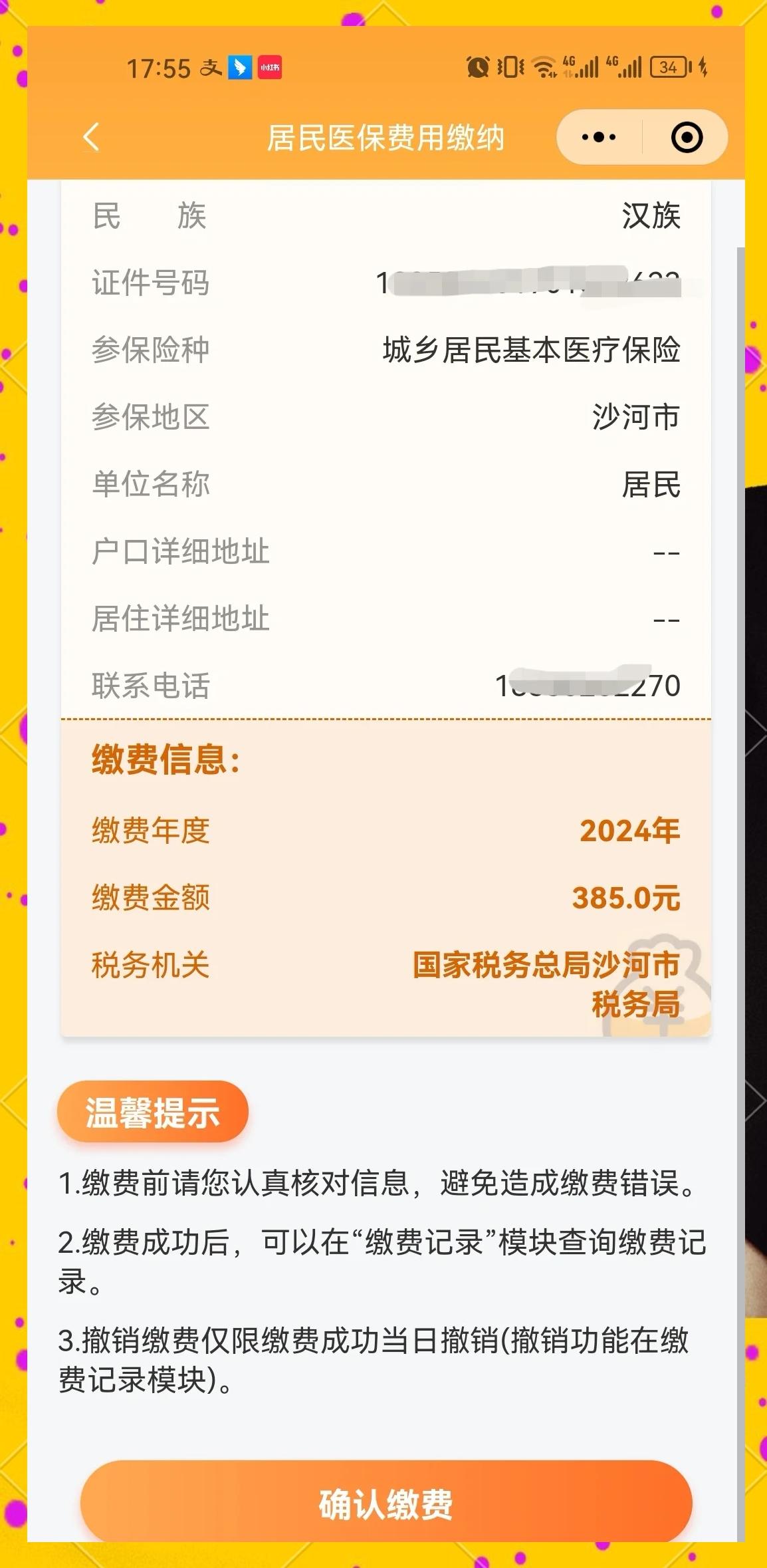 陕西最新医保卡怎么绑定在微信上方法分析(最方便真实的陕西医保卡怎么绑定在微信上支付方法)