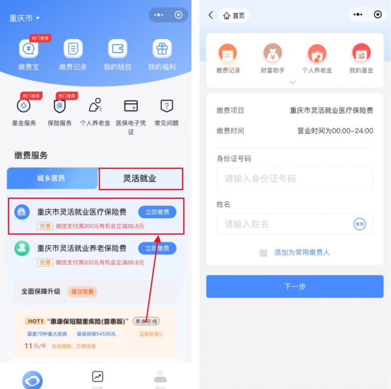 陕西最新医保卡怎么取钱到微信方法分析(最方便真实的陕西医保里的卡怎么能取现方法)