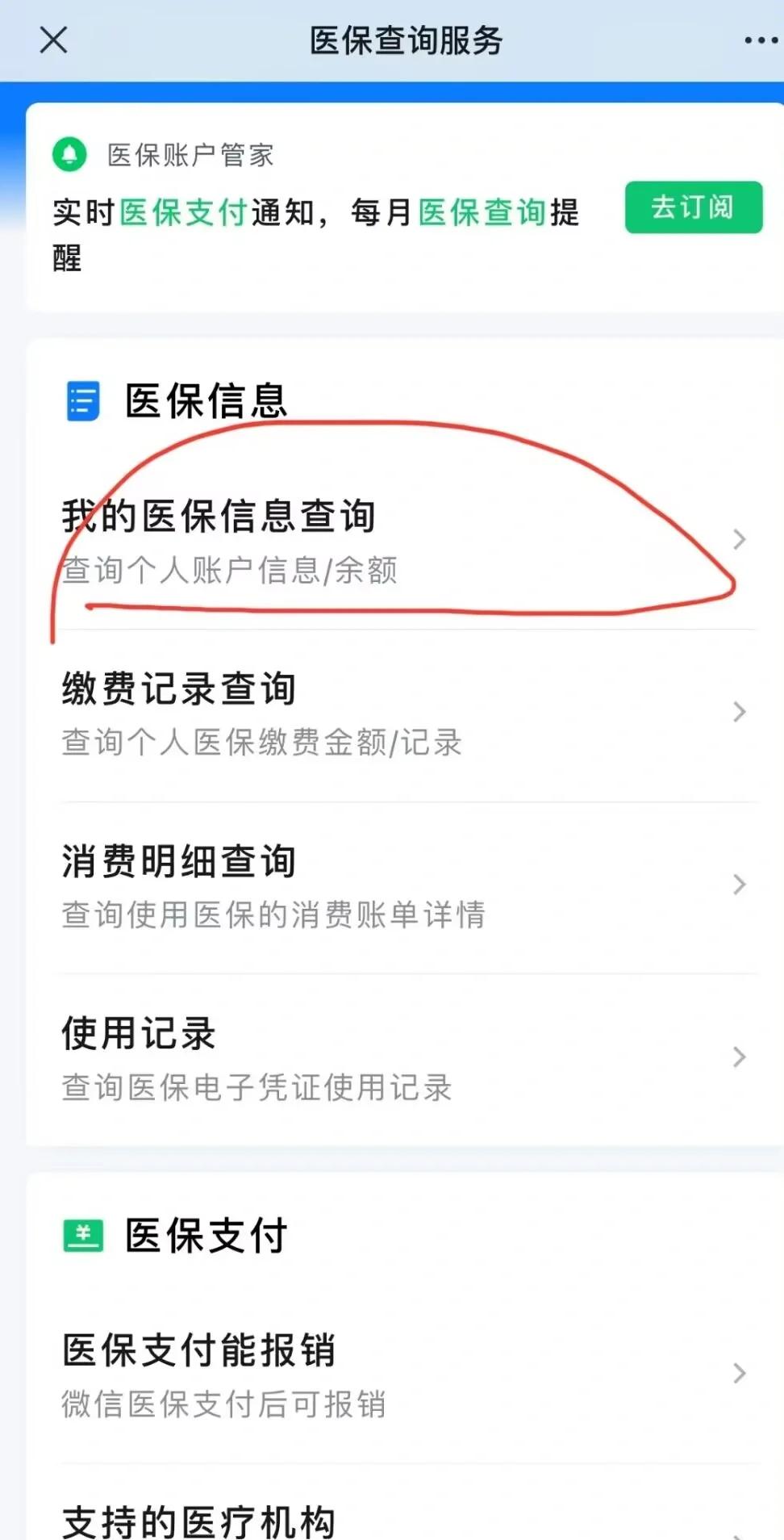 陕西最新医保账户怎么取现余额方法分析(最方便真实的陕西医保账户怎么取现余额的方法)