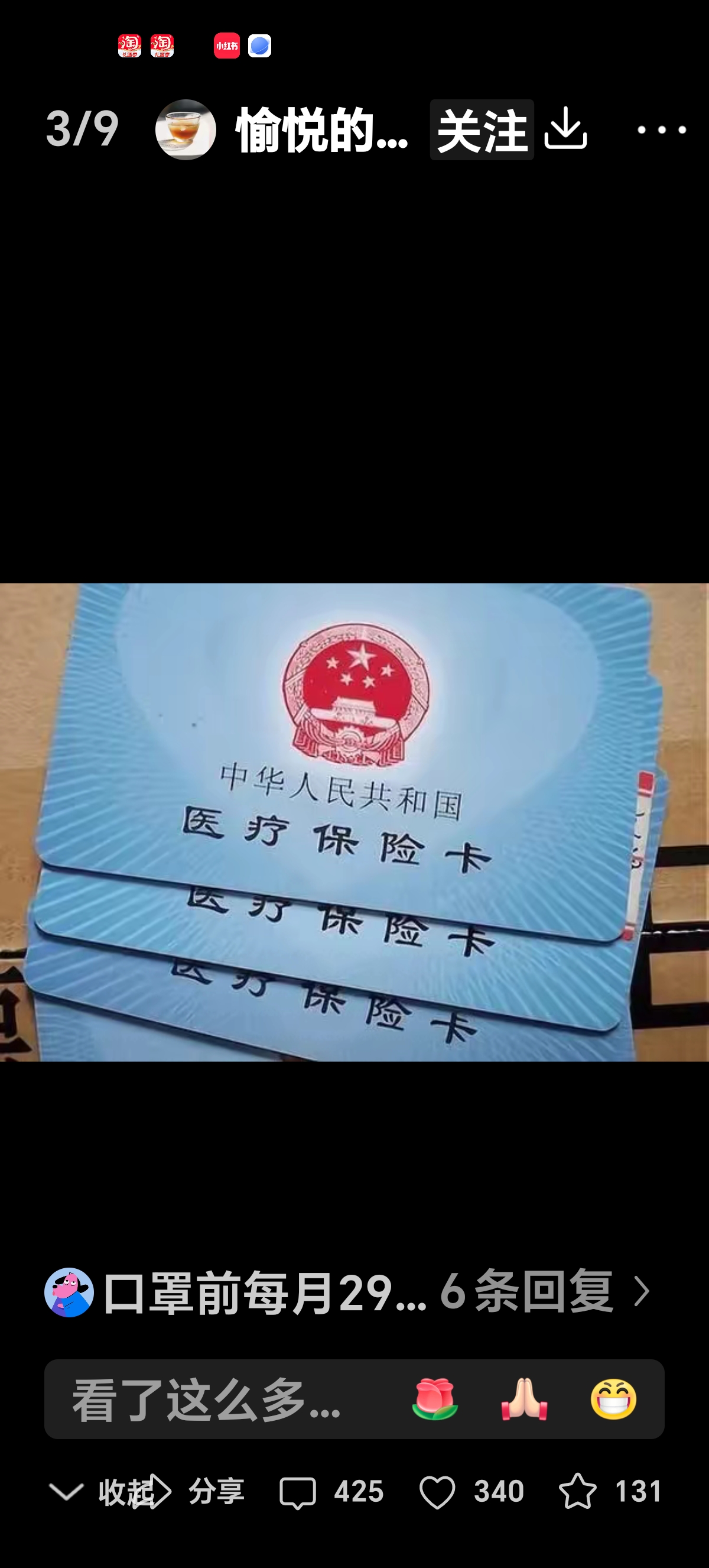 陕西最新医保卡里有6000元能取出来吗方法分析(最方便真实的陕西医保卡里有6000元能取出来吗现在方法)