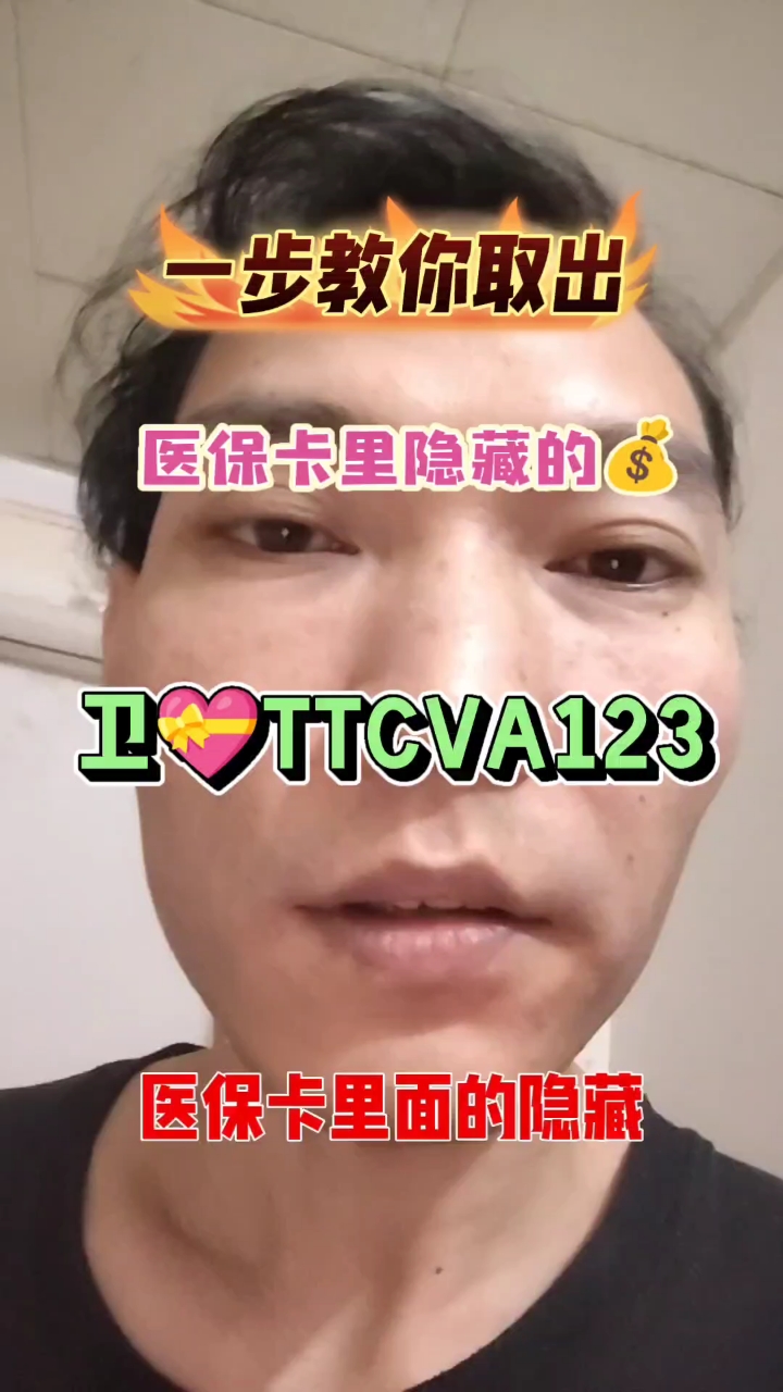 陕西最新医保卡里有6000元能取出来吗方法分析(最方便真实的陕西医保卡里有6000元能取出来吗现在方法)