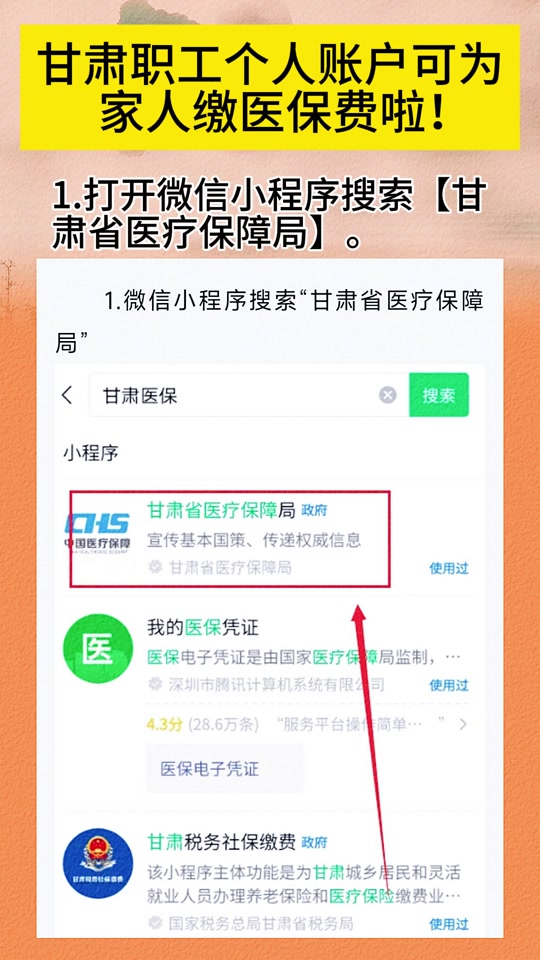 陕西最新微信医保小程序提现到账图方法分析(最方便真实的陕西微信医保提现钱去哪了方法)