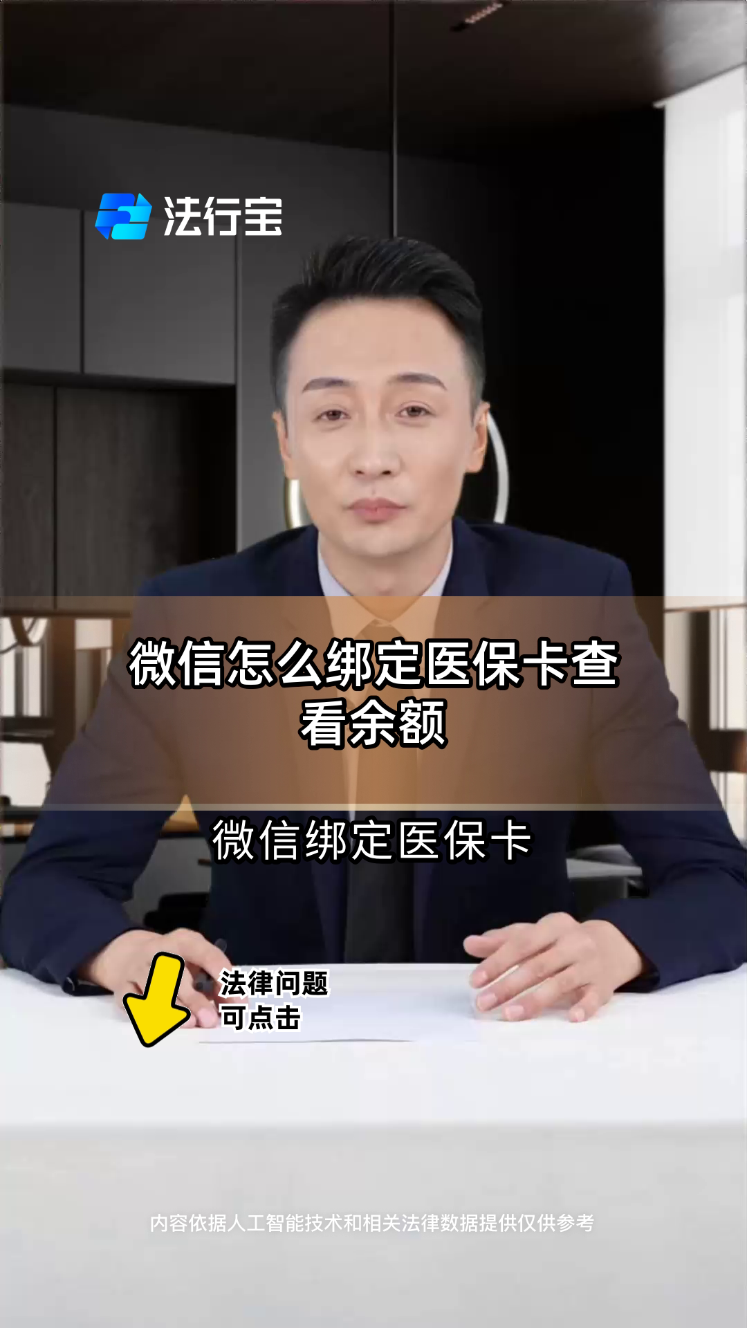 陕西最新医保卡可以绑定微信吗方法分析(最方便真实的陕西电子医保卡可以绑定微信吗方法)