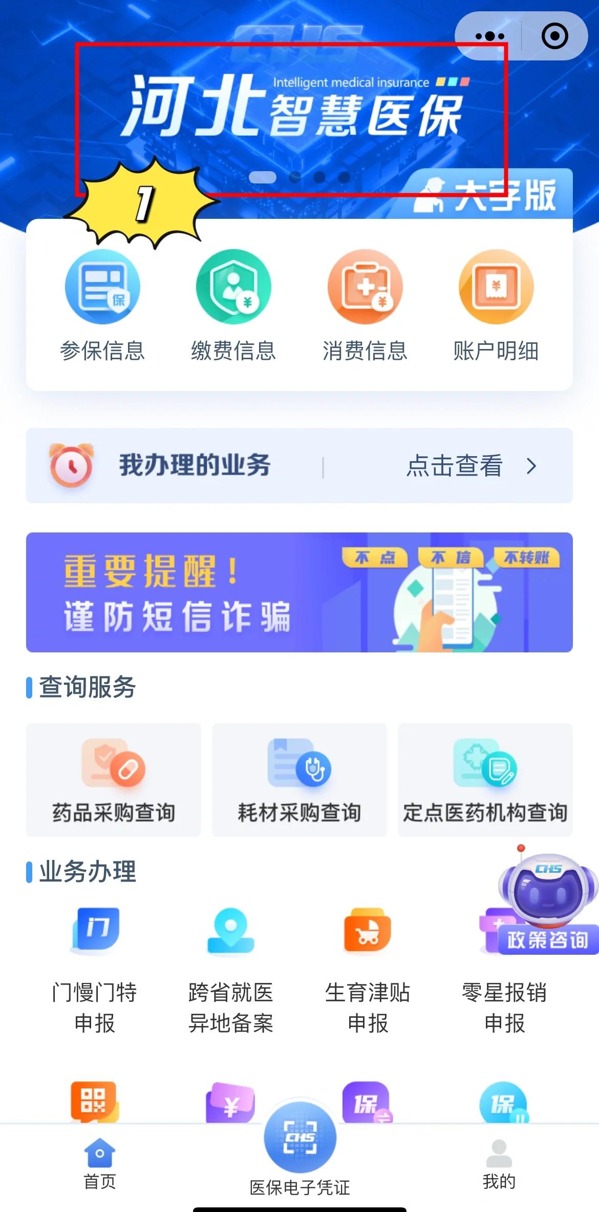 陕西最新医保卡可以绑定微信吗方法分析(最方便真实的陕西电子医保卡可以绑定微信吗方法)