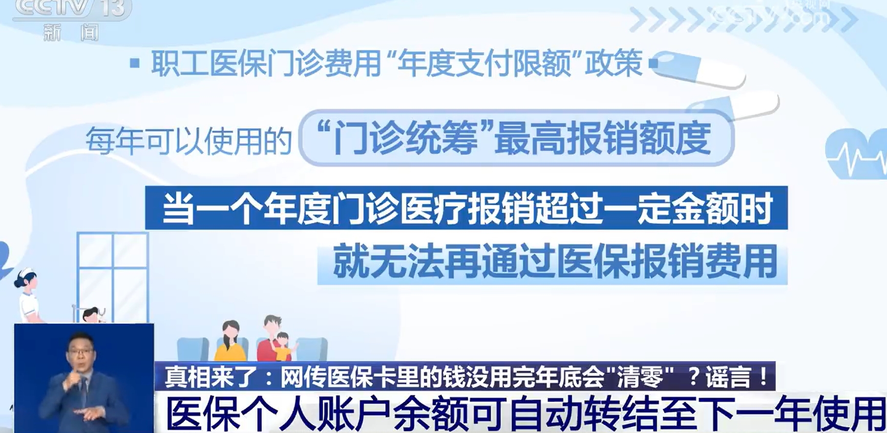 陕西最新医保余额是一年一清吗方法分析(最方便真实的陕西医保账户余额是一年一清吗方法)