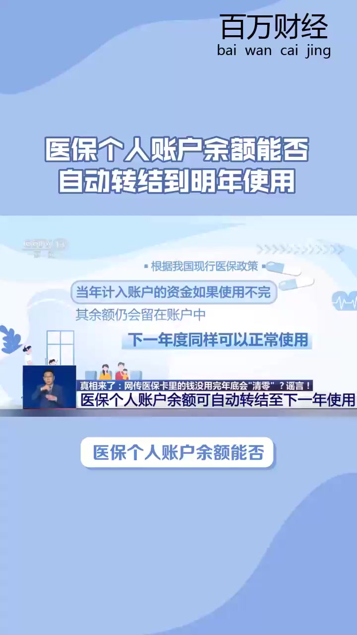 陕西最新医保余额怎么提现到微信方法分析(最方便真实的陕西医保卡的钱怎么提现到微信方法)