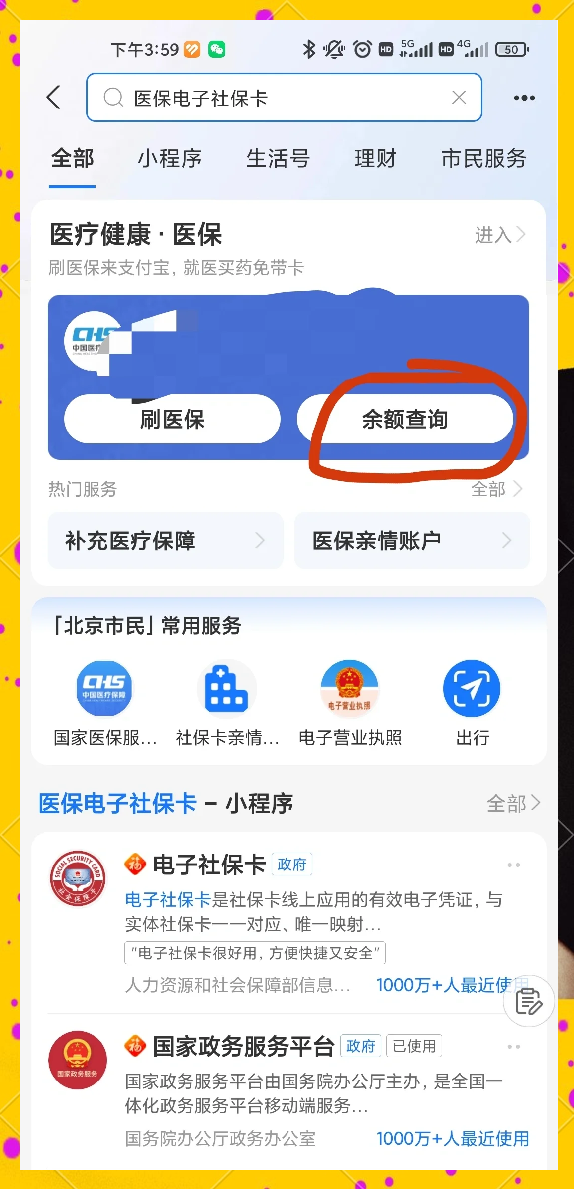 陕西最新手机上医保卡钱怎么查询方法分析(最方便真实的陕西手机里怎么查医保卡里的余额钱方法)