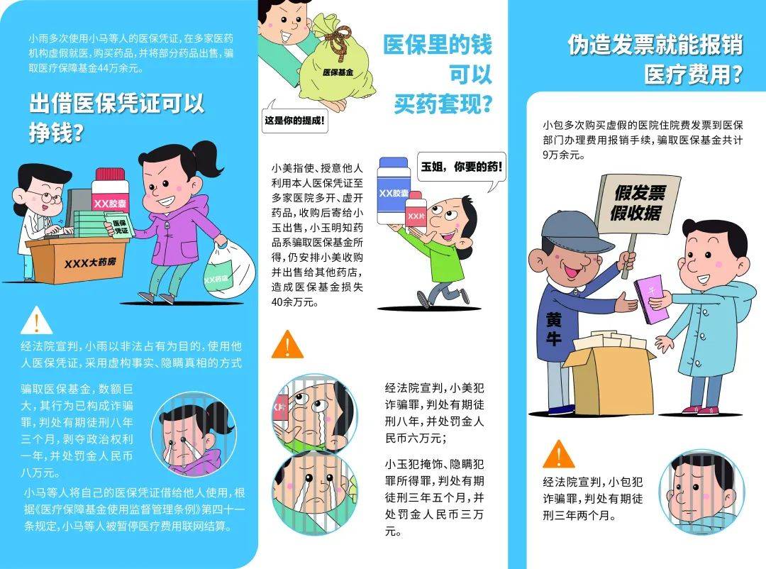 陕西最新谁有医保套现联系方式方法分析(最方便真实的陕西医保套现收取多少手续费方法)