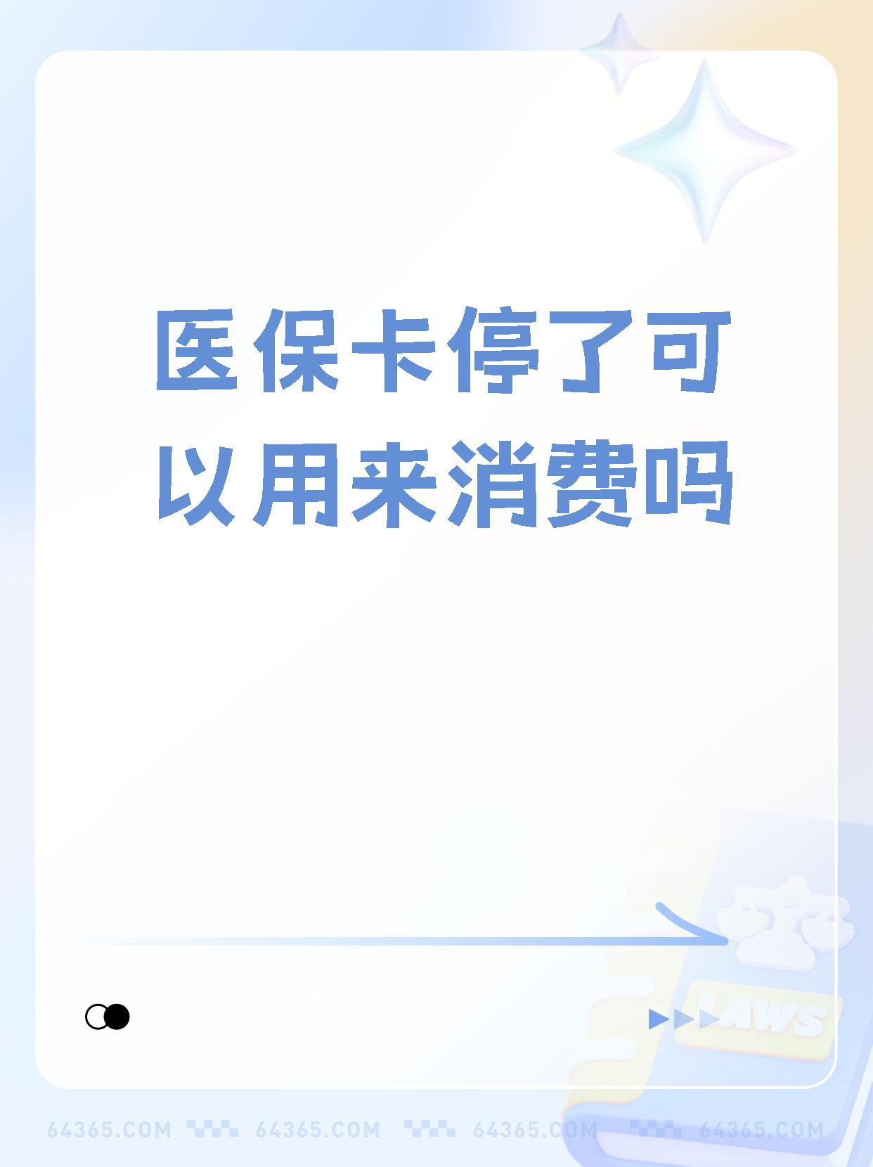陕西最新医保卡里面的余额会被清零吗方法分析(最方便真实的陕西医保卡里面的余额会被清零吗怎么办方法)