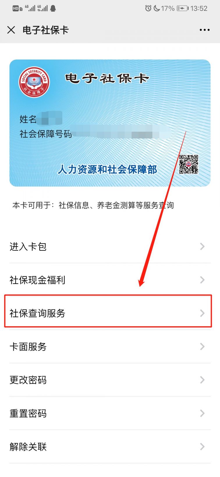 陕西最新12333查询医保卡余额方法分析(最方便真实的陕西12333查询医保卡余额时总提示没认证是怎么回事方法)
