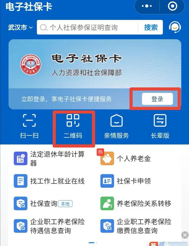 陕西最新医保卡能绑定微信吗方法分析(最方便真实的陕西医保可以绑定微信吗?方法)