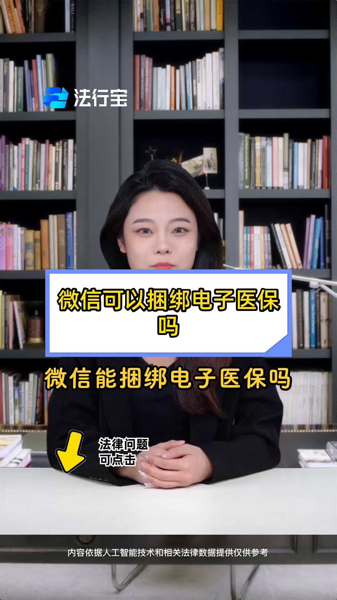 陕西最新医保卡能绑定微信吗方法分析(最方便真实的陕西医保可以绑定微信吗?方法)