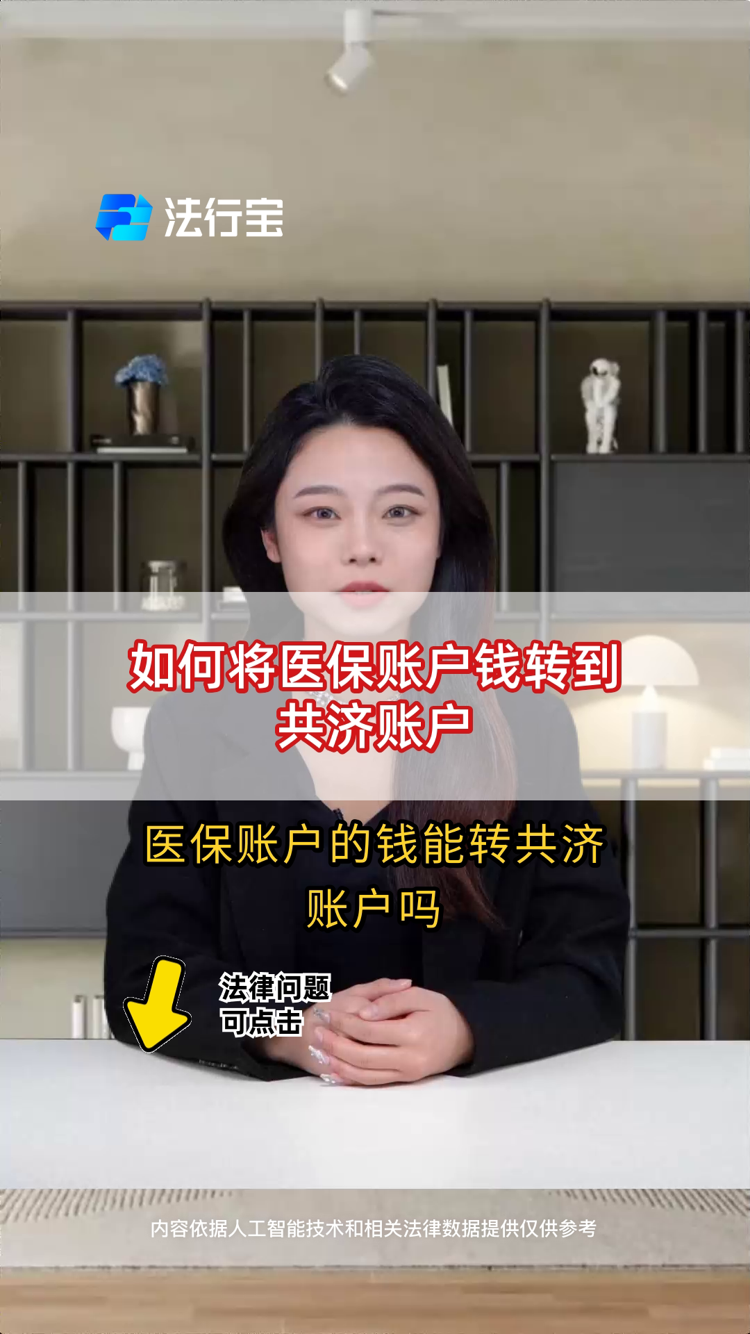 陕西最新手机上怎么把医保的钱给取出来方法分析(最方便真实的陕西手机上怎么把医保的钱给取出来用方法)