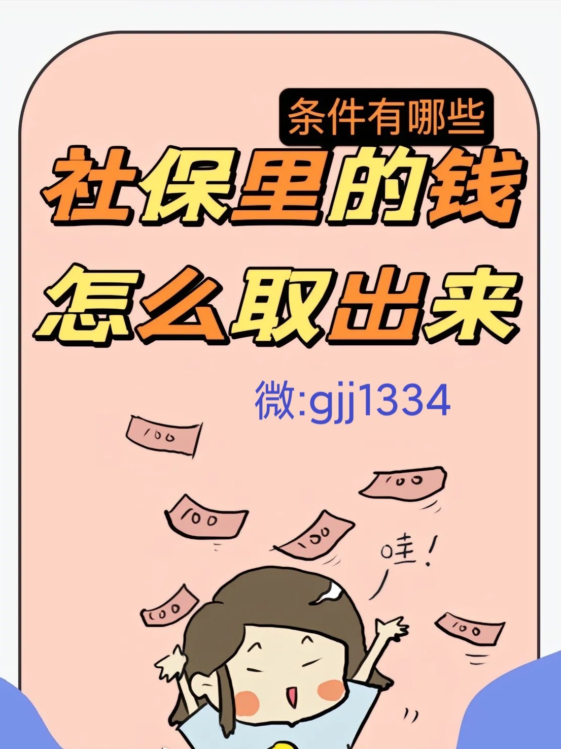 陕西最新怎么提现医保卡里的钱方法分析(最方便真实的陕西怎么提现医保卡里的钱到银行卡方法)