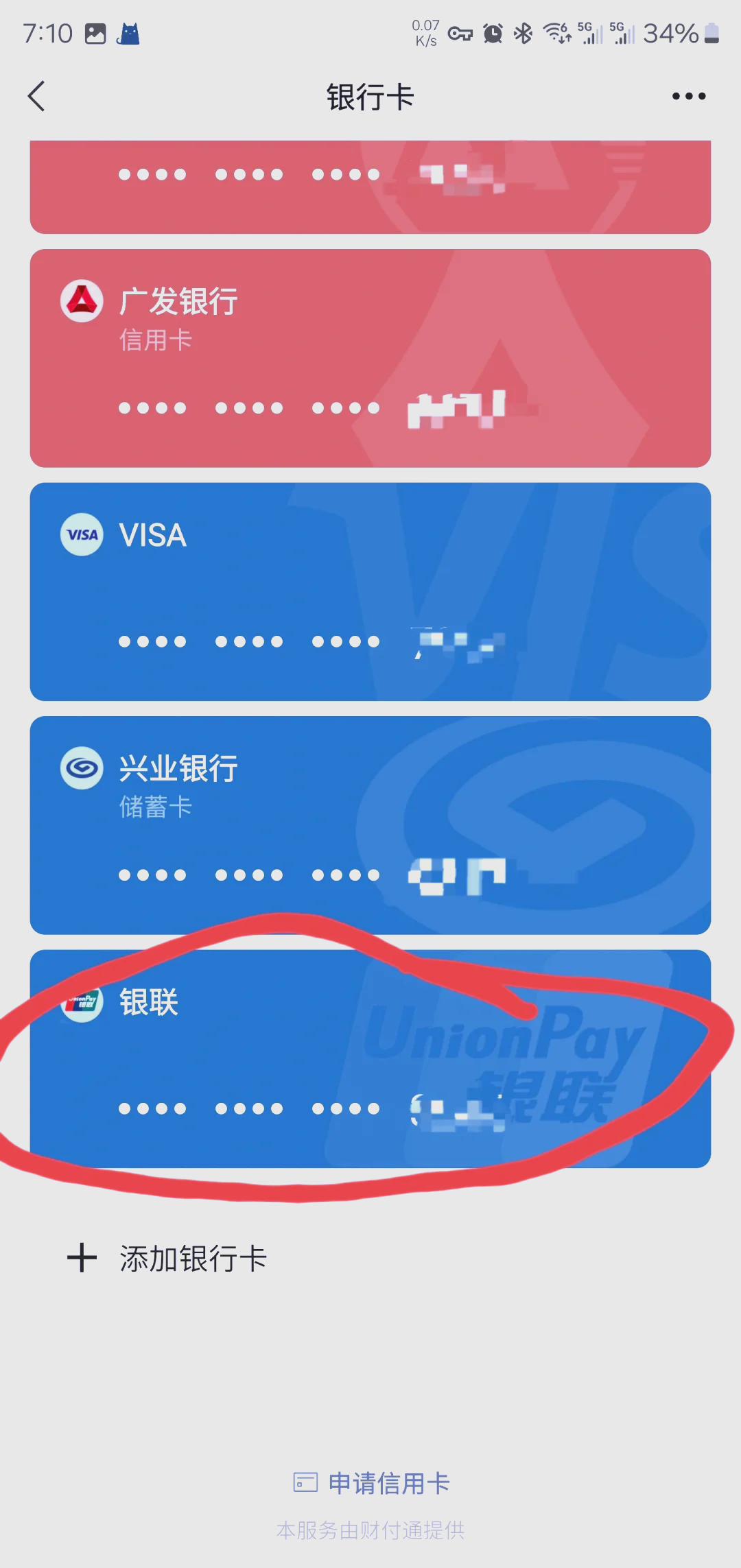 陕西最新社保卡绑定微信钱包方法分析(最方便真实的陕西社保卡绑定微信钱包后社保卡可以提现什么意思方法)