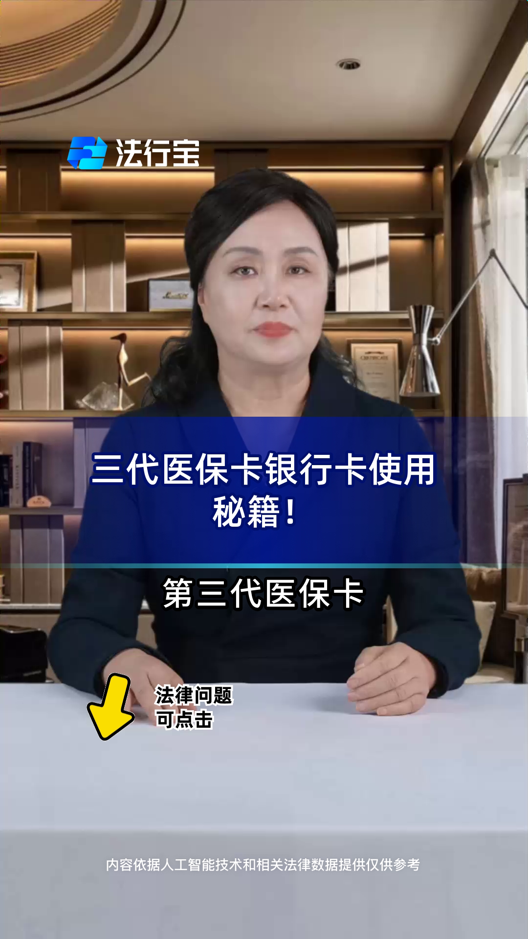 陕西最新医保卡怎么绑定银行卡方法分析(最方便真实的陕西医保卡怎么查询在哪个银行方法)