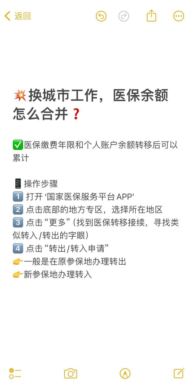 陕西最新医保个人账户余额提取方法分析(最方便真实的陕西天津医保个人账户余额提取方法)