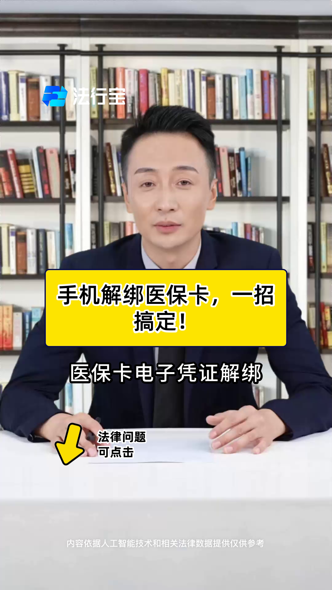 陕西最新怎么把医保卡绑定微信卡包方法分析(最方便真实的陕西如何把医保卡添加到微信卡包方法)