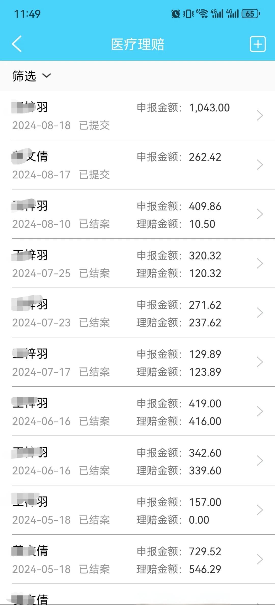 陕西最新医保卡余额突然少了5000方法分析(最方便真实的陕西医保卡余额突然少了,最简单三个步骤方法)