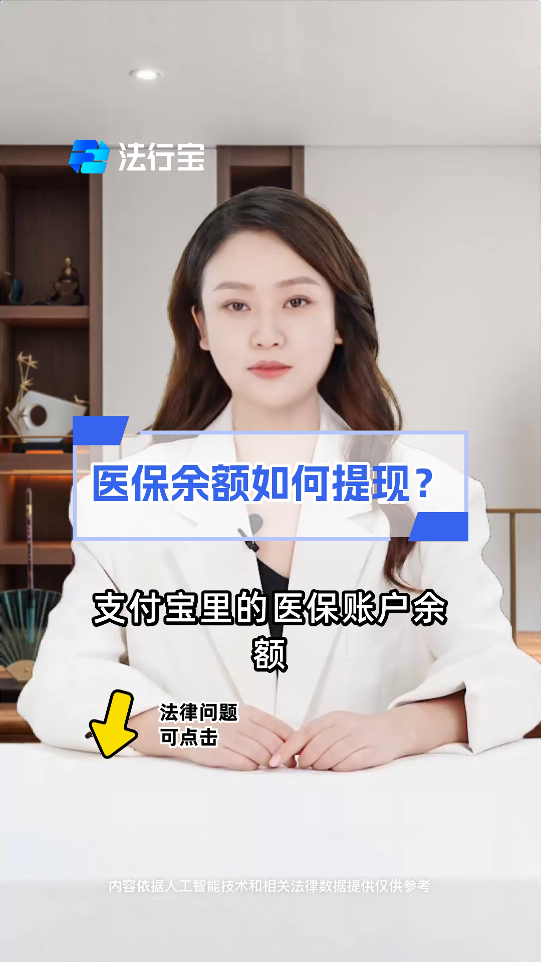 陕西最新医保停保了余额怎么提现方法分析(最方便真实的陕西医保卡停保后里面的钱怎么取方法)