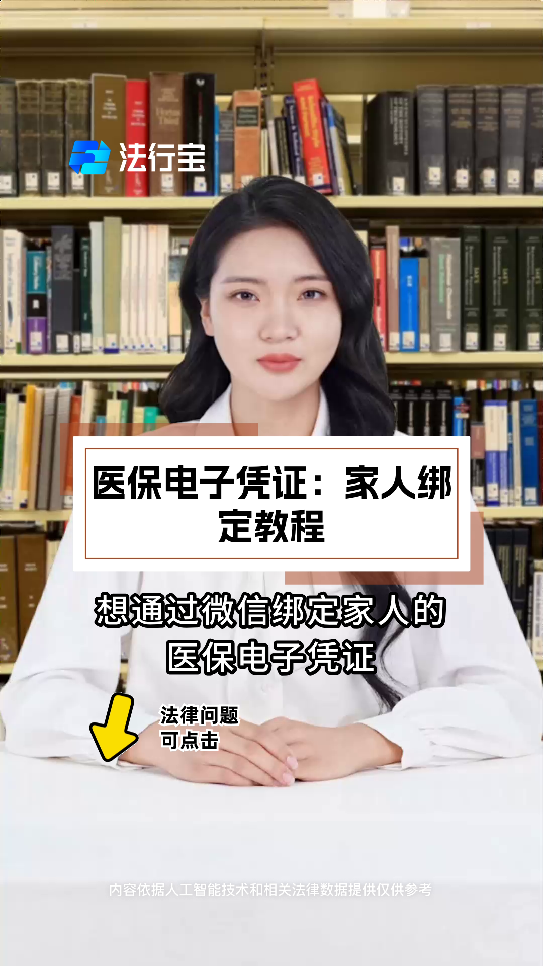 陕西最新微信绑定医保卡怎么绑定家人方法分析(最方便真实的陕西微信里医保卡怎么绑定方法)
