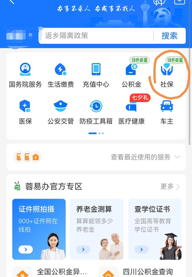 陕西最新个人如何往医保卡里打钱方法分析(最方便真实的陕西个人怎么向医保卡里转钱方法)