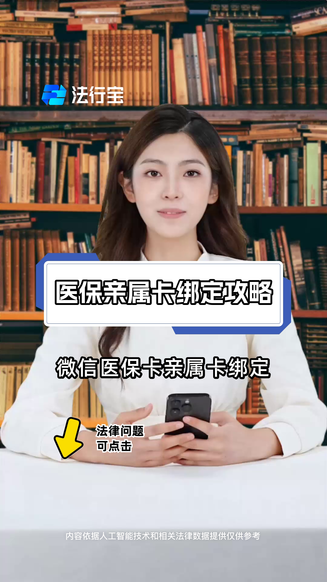 陕西最新怎么把医疗卡绑定微信方法分析(最方便真实的陕西怎么把医疗卡绑定微信支付方法)