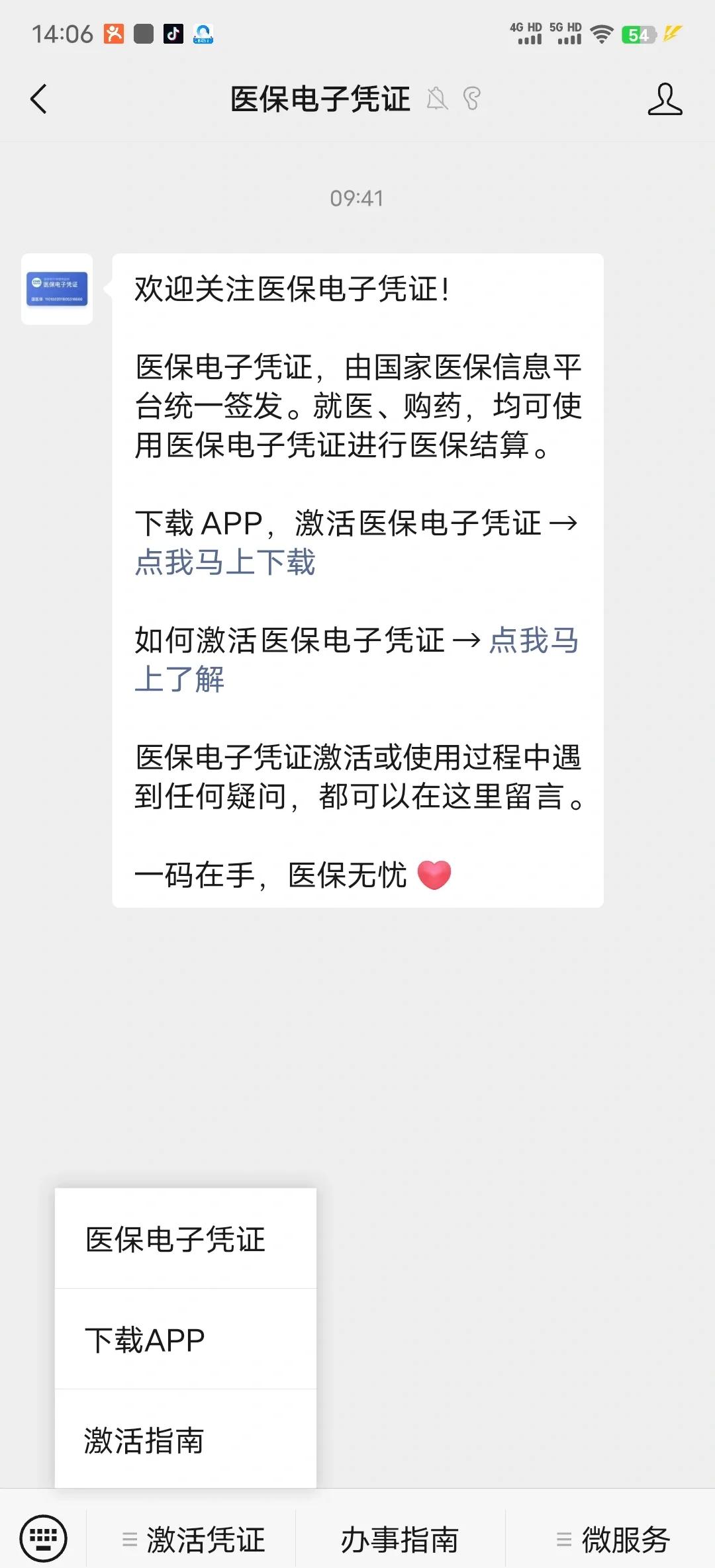 陕西最新医保卡提取现金方法app方法分析(最方便真实的陕西医保卡提现渠道方法)